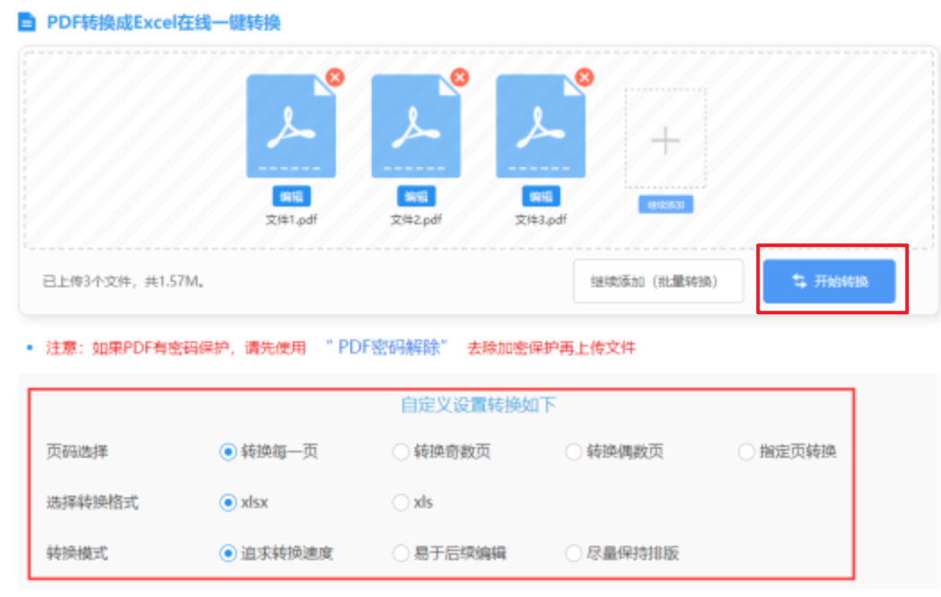by博鱼·体育注册登录入口使用讲解 - 开始转换